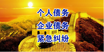 麻涌镇要账公司