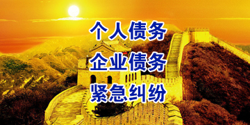 麻涌镇追债公司